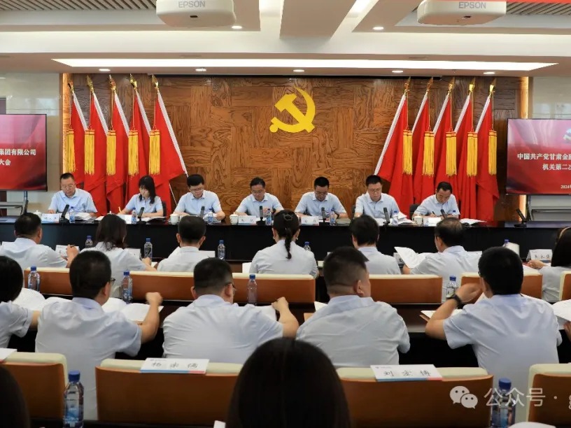 奋楫扬帆启新程 笃行致远谱新篇——好博·体育-好博（中国）一站式服务官方网站
召开第二次机关党员大会